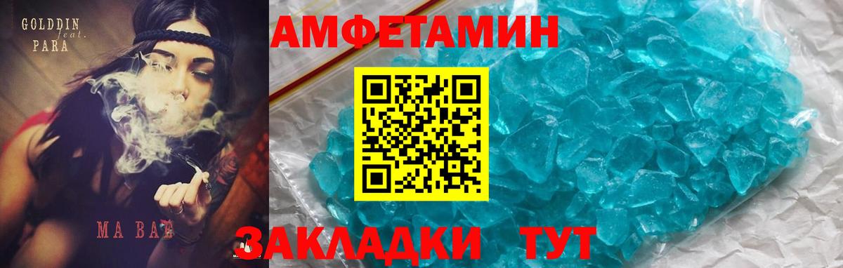 АМФ VHQ  Амфетамин  Новодвинск  Вход с VPN 