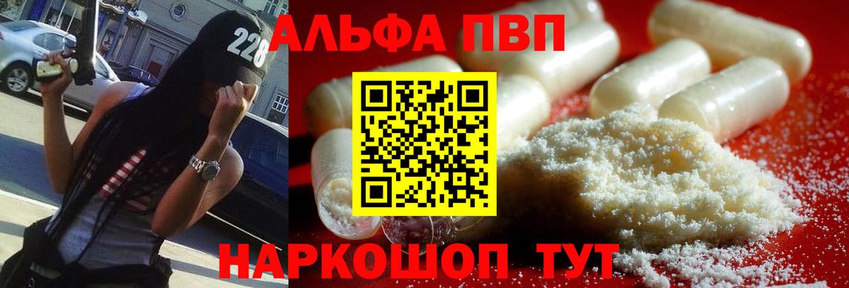 Alpha-PVP крисы CK  где купить   Вход с VPN  Новодвинск  Alpha PVP кристаллы  Alpha-PVP крисы CK 