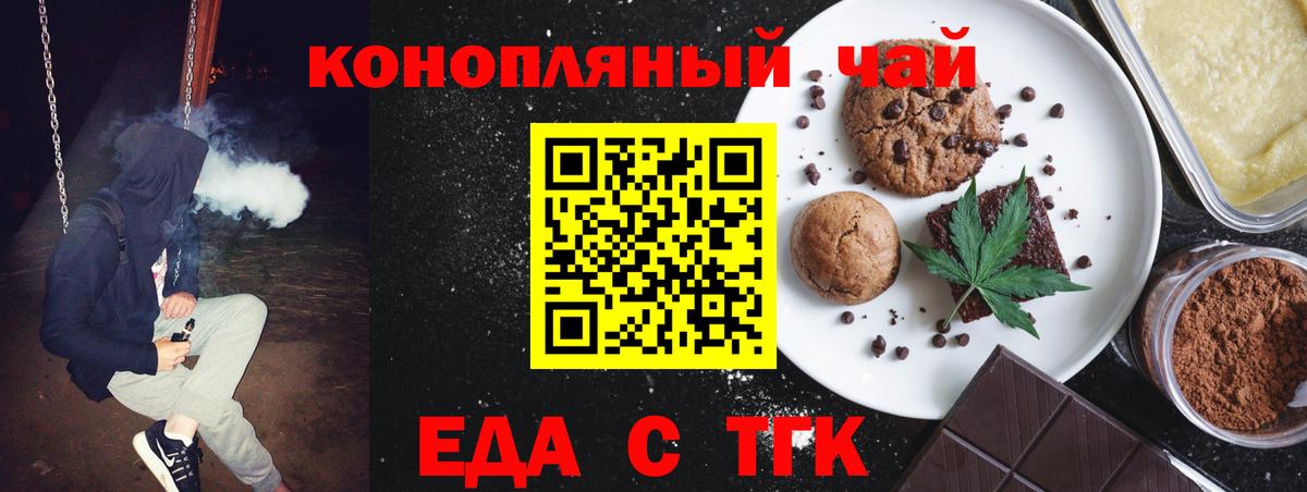 Печенье с ТГК конопля  Вход с VPN  Новодвинск 