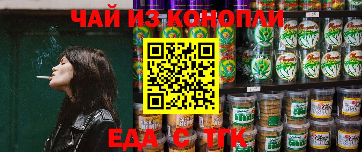 Cannafood конопля Новодвинск