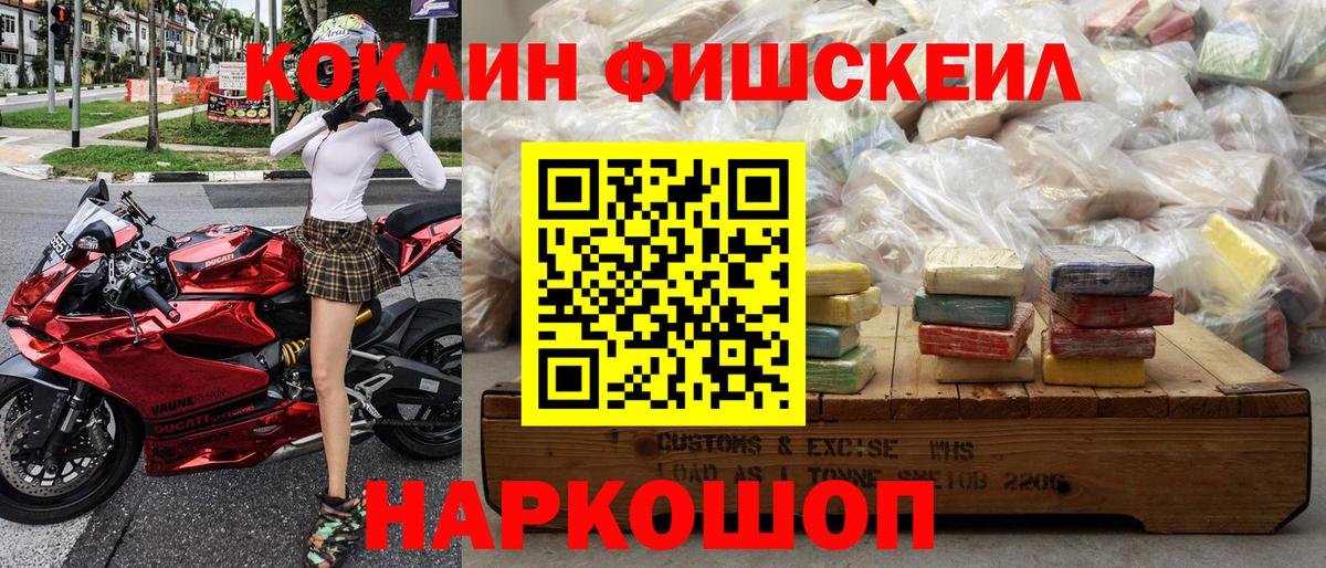 Cocaine Колумбийский Новодвинск