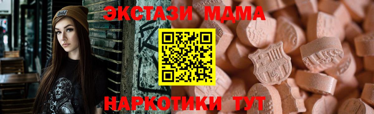 Экстази mix  Экстази  нарко площадка телеграм  Новодвинск  Вход с VPN  Ecstasy TESLA 