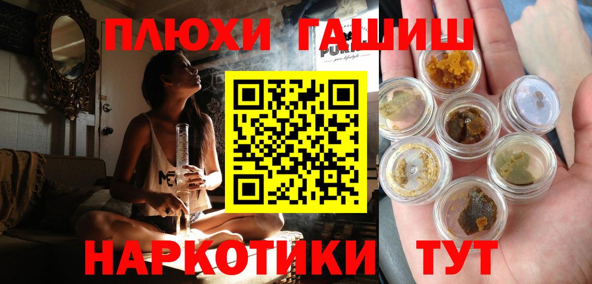 ГАШ хэш Новодвинск