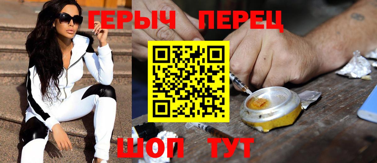 ГЕРОИН афганец Новодвинск