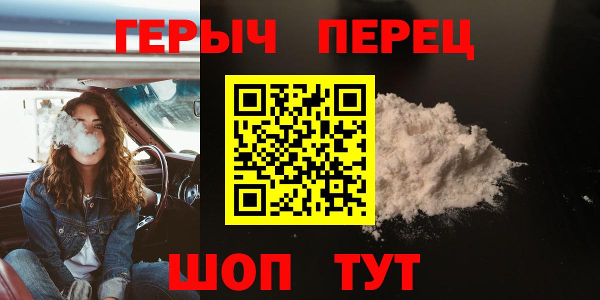 Новодвинск  Героин белый  Вход с VPN 