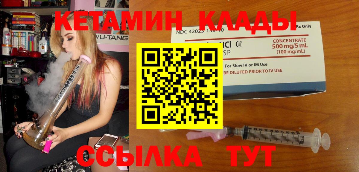 КЕТАМИН ketamine  Кетамин ketamine  Вход с VPN  Новодвинск 