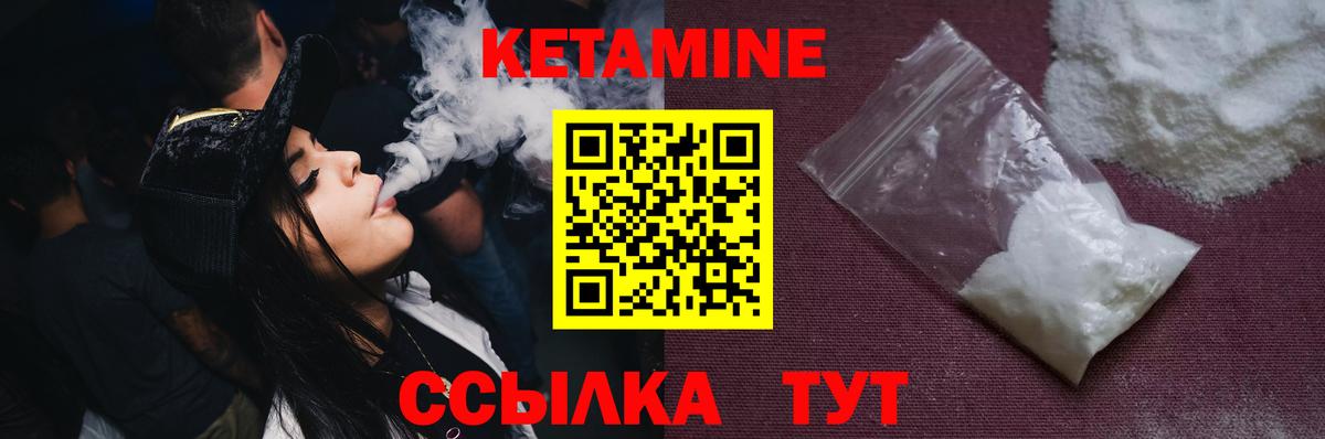 Кетамин VHQ Новодвинск
