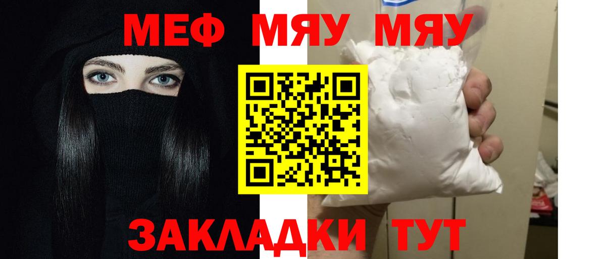 МЕФ VHQ  МЕФ мука  Вход с VPN  Мефедрон  Новодвинск 
