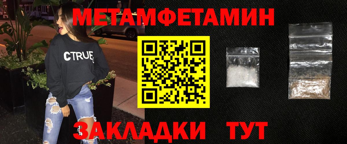 Метамфетамин мет Новодвинск