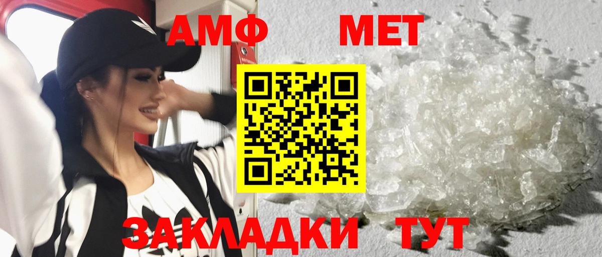 Новодвинск  МЕТАМФЕТАМИН  Вход с VPN  Метамфетамин пудра 